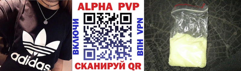 Альфа ПВП кристаллы  Купить закладки  Пойковский 