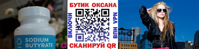 Купить закладки  Пойковский  Бутират BDO 33% 