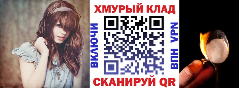 Героин белый  Купить  Пойковский 