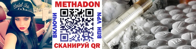 Метадон VHQ  Купить  Пойковский 
