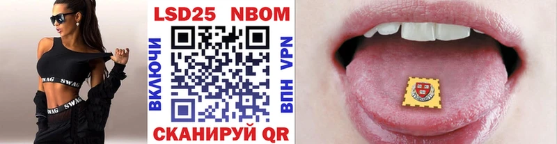 Наркотические марки 1,8мг  Купить  Пойковский 